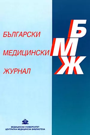 Български Медицински Журнал