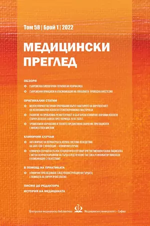 Медицински преглед