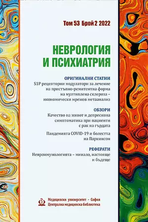 Неврология и психиатрия